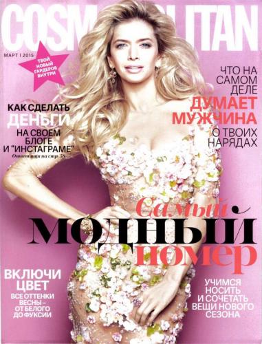 Cosmopolitan-RUS---Fashion-2015-3-1-Cover