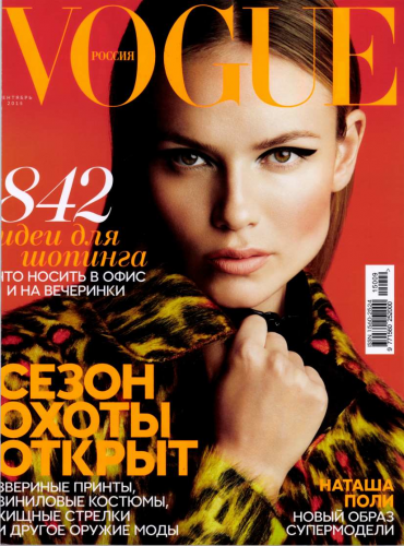 Cover-VOGUE RUSSIA