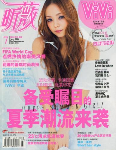 Vivi-CHI-2014-7-1-Cover