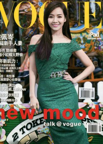 Vogue-TAI-2014-1-1-Cover